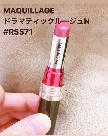 にょん on LIPS 「#Maquillage#ドラマティックルージュN#RS571マ..」（1枚目）