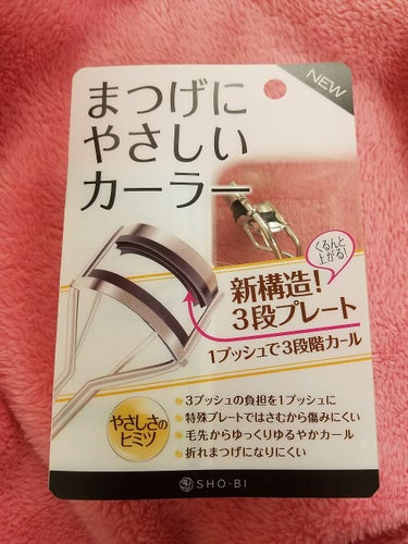 100円ショップのビューラーを卒業しました！
ゴムの部分が厚くて使いずらそうだなー、と思いつつ購入。

そしたら書いてある通り！
まつ毛が折れないんです！！
挟みづらいこともなく、とてもいい買い物をしま