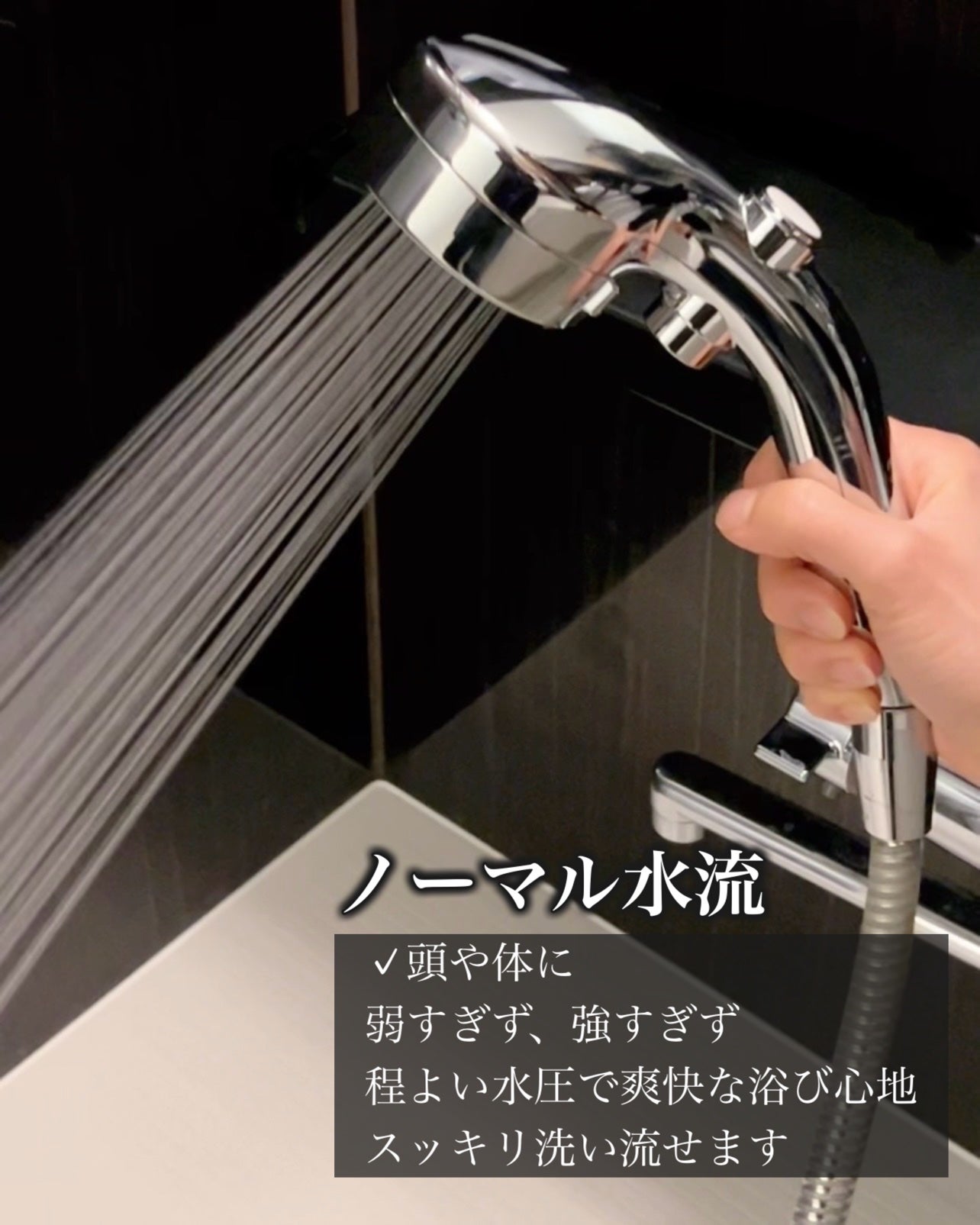 mitos stop/SANEI/シャワーヘッドを使ったクチコミ(6枚目)