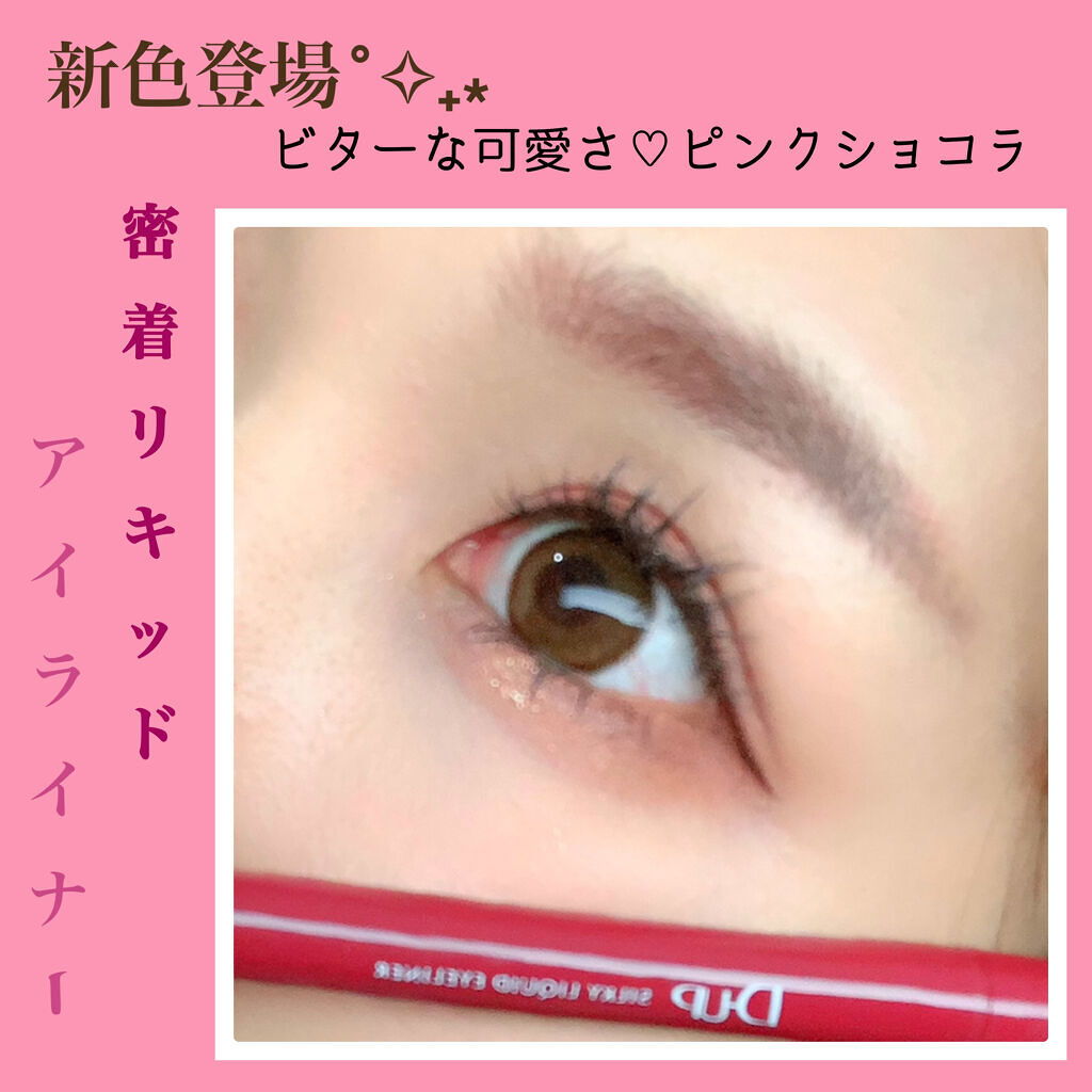 パーフェクトエクステンション マスカラ for カール/D-UP/マスカラを使ったクチコミ（2枚目）