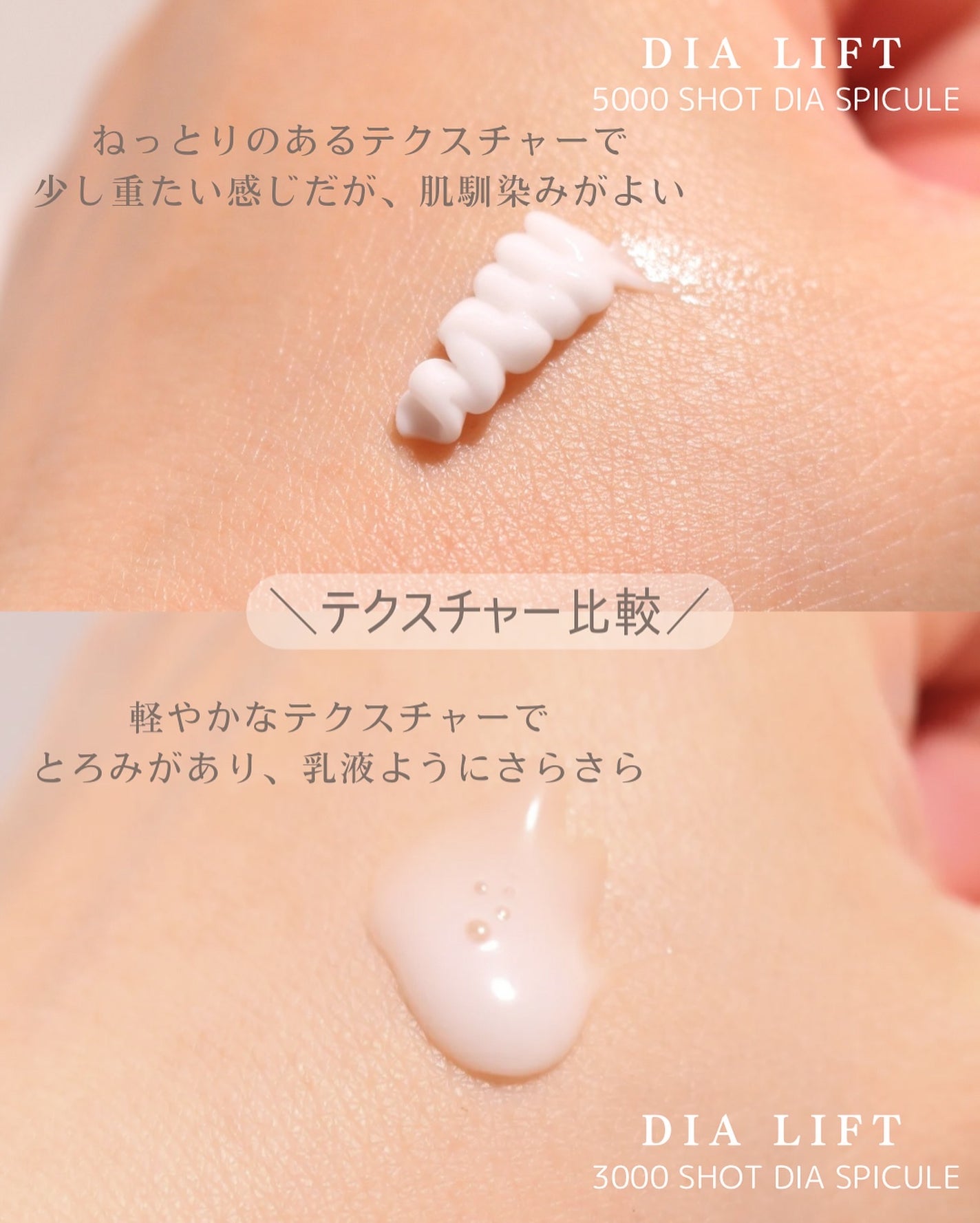 ダイヤリフト5000ショット/ECLIMOI/美容液を使ったクチコミ(5枚目)