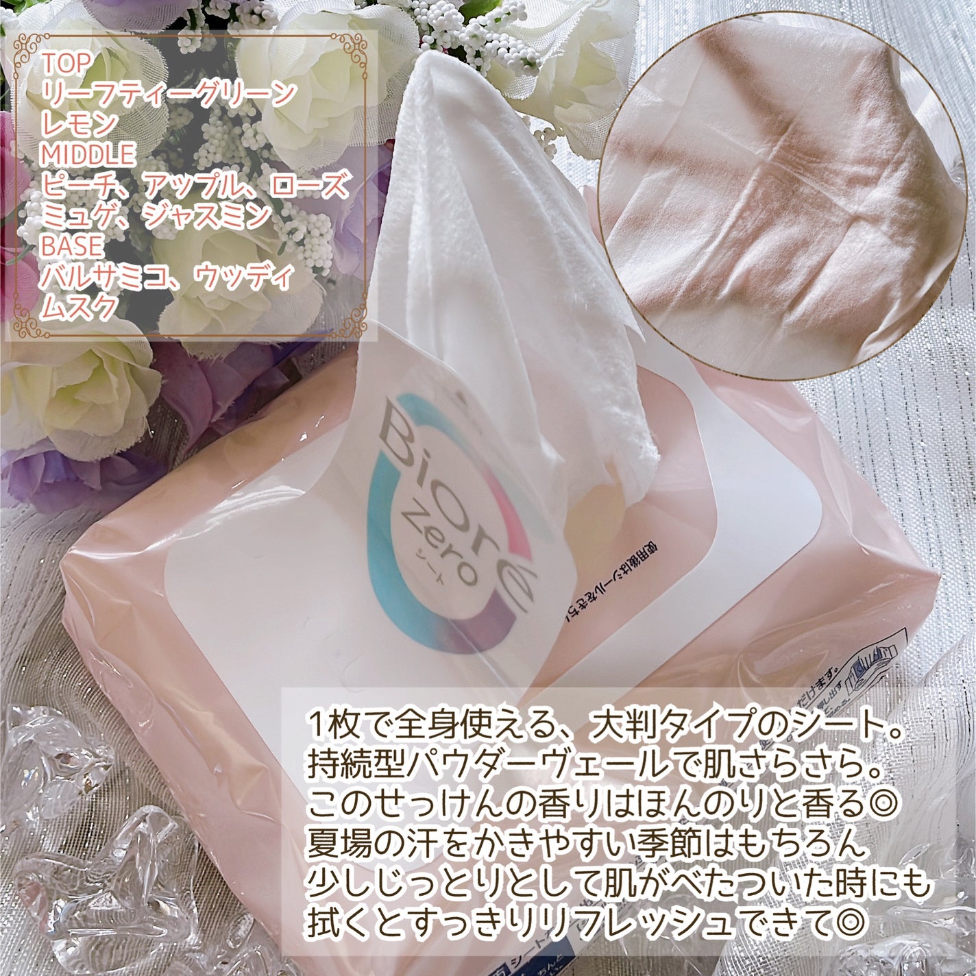 ビオレZero お風呂で使う汗ケアローション 無香性/ビオレ/ボディローションを使ったクチコミ(6枚目)