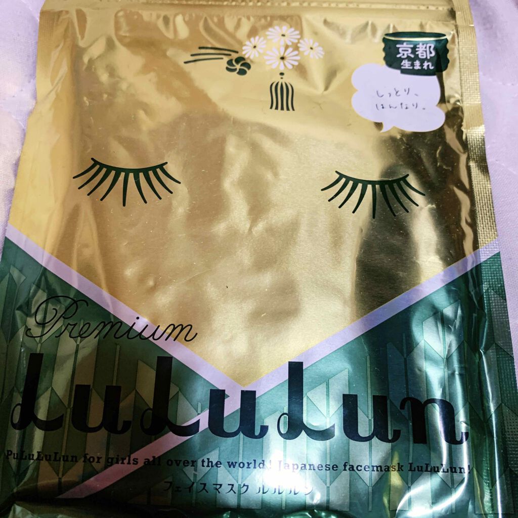 ルルルンプレシャス 目もと集中ケアシート/ルルルン/アイケア・アイクリームを使ったクチコミ（3枚目）