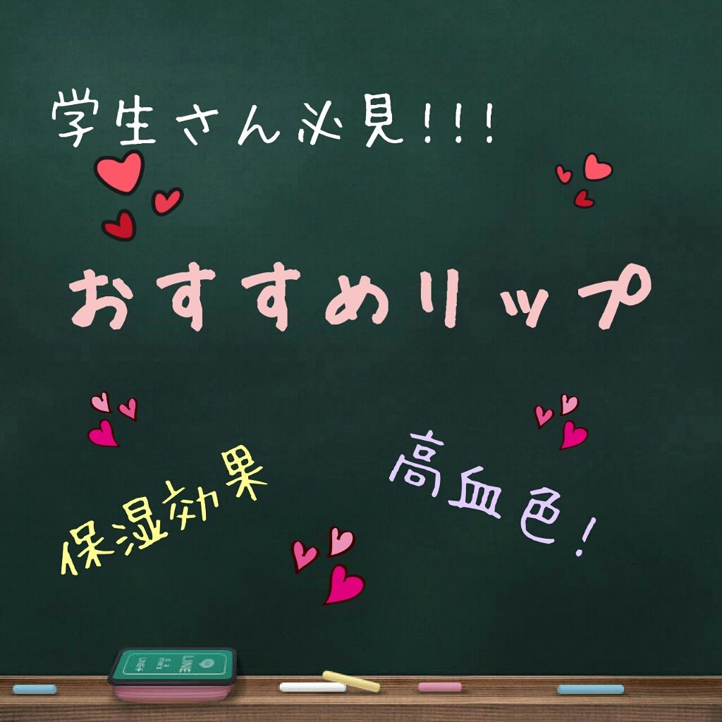 ハニーフルリップ R/カントリー&ストリーム/リップ美容液を使ったクチコミ（1枚目）