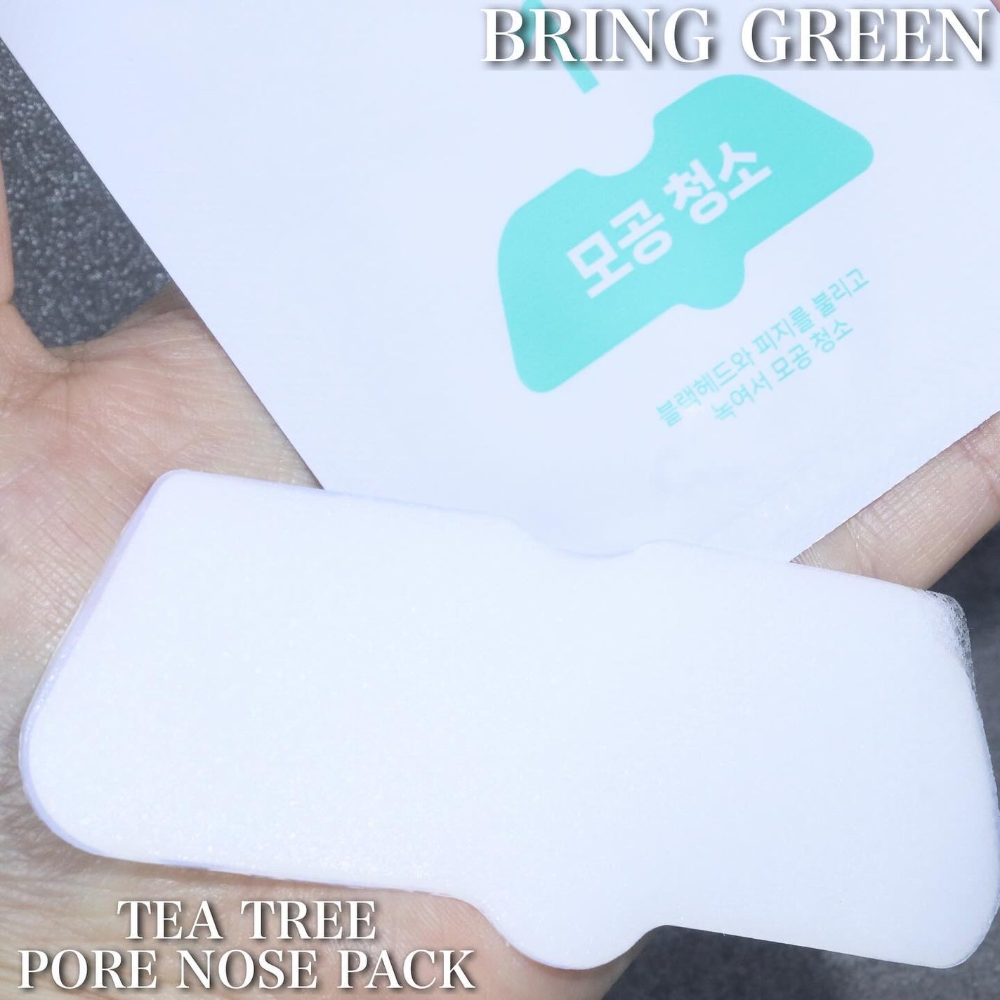 ティーツリーシカスージングトナー/BRING GREEN/化粧水を使ったクチコミ(7枚目)