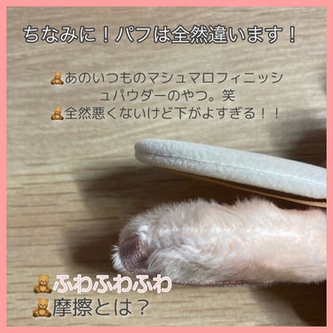 マシュマロフィニッシュパウダー　～Abloom～/キャンメイク/プレストパウダーを使ったクチコミ（3枚目）