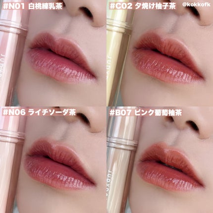JUDYDOLL 果実茶ティントリップ/JUDYDOLL/リップティントを使ったクチコミ(9枚目)