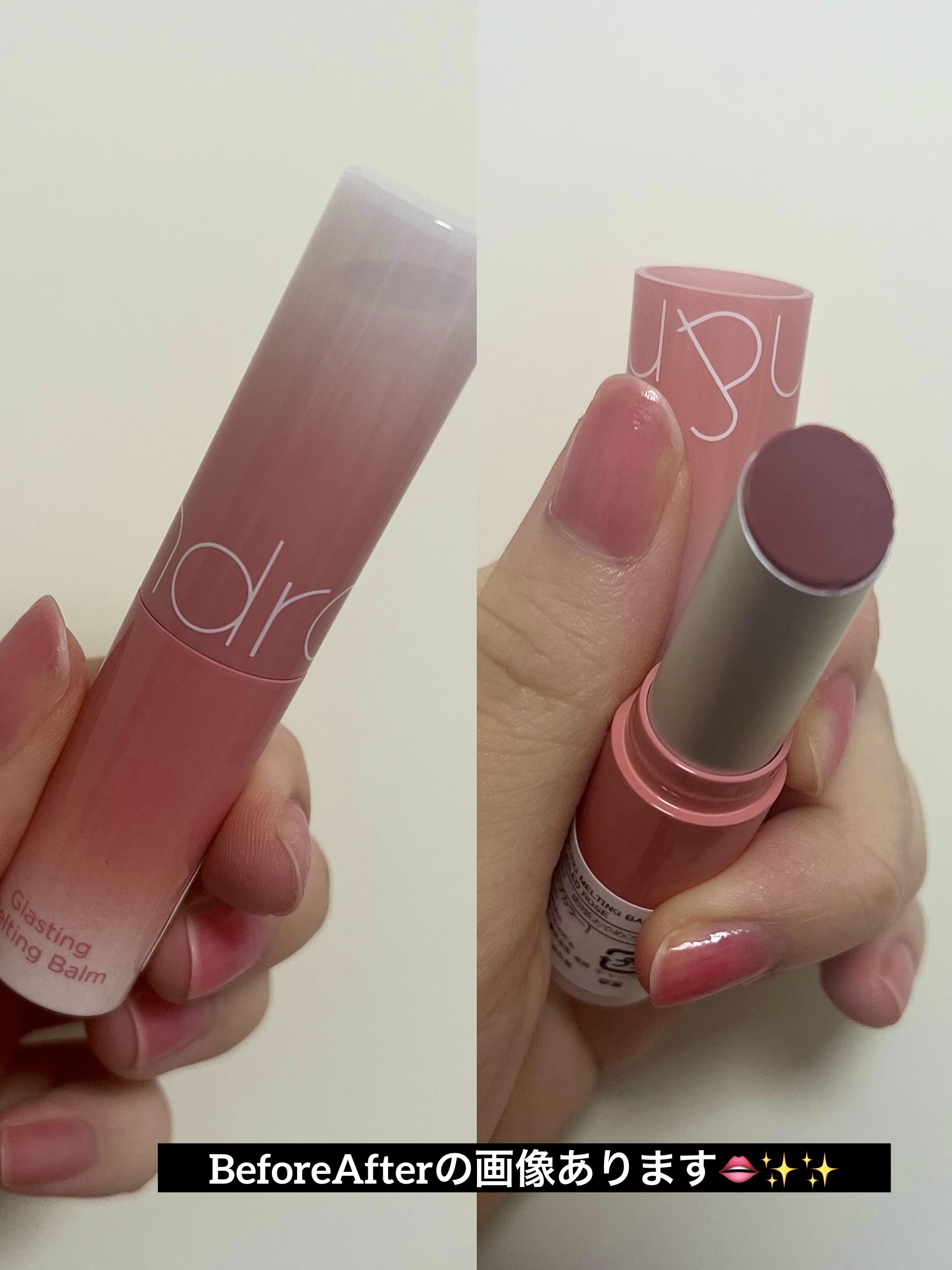 グラスティングメルティングバーム/rom&nd/リップバームを使ったクチコミ（1枚目）