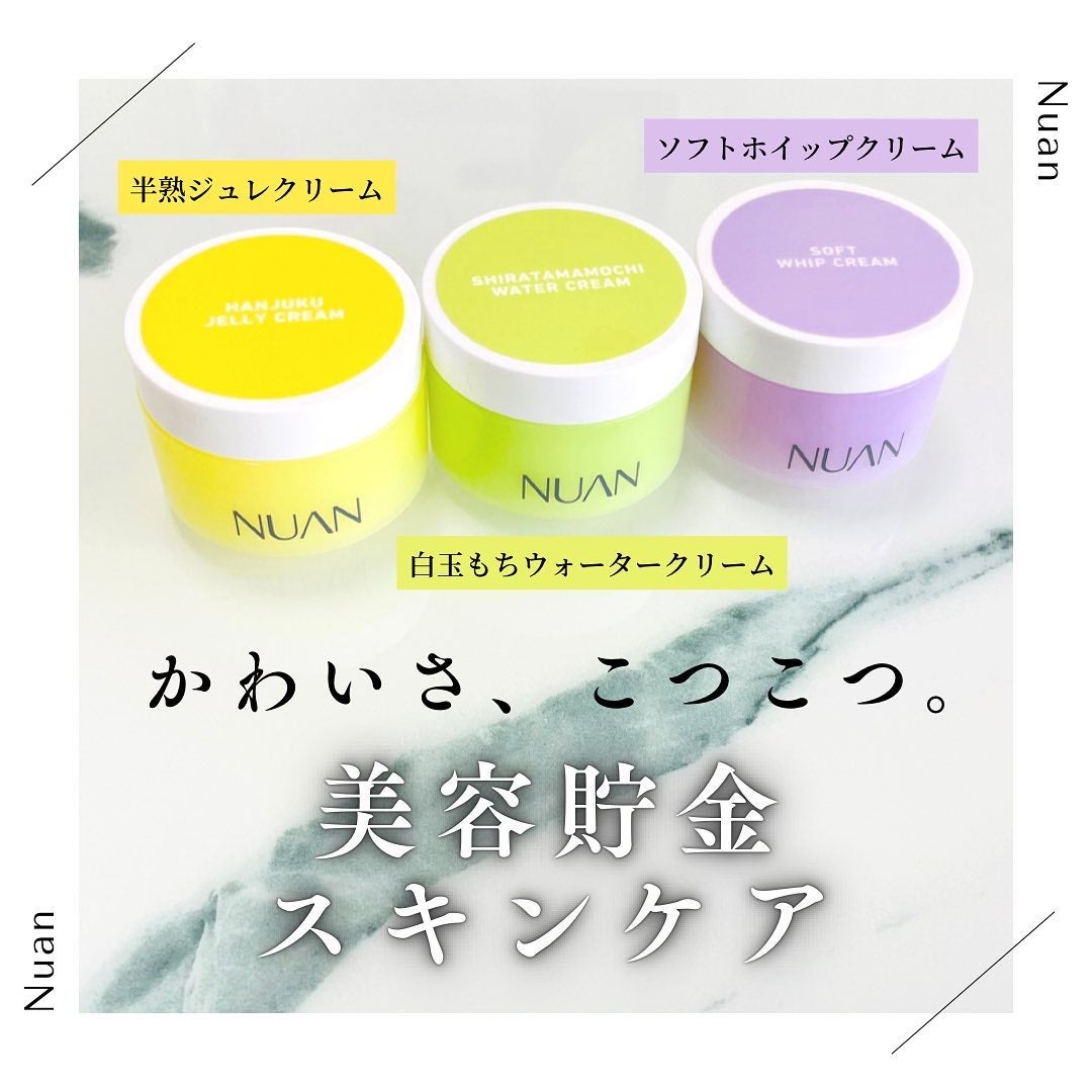 白玉もちウォータークリーム/NUAN/フェイスクリームを使ったクチコミ(1枚目)