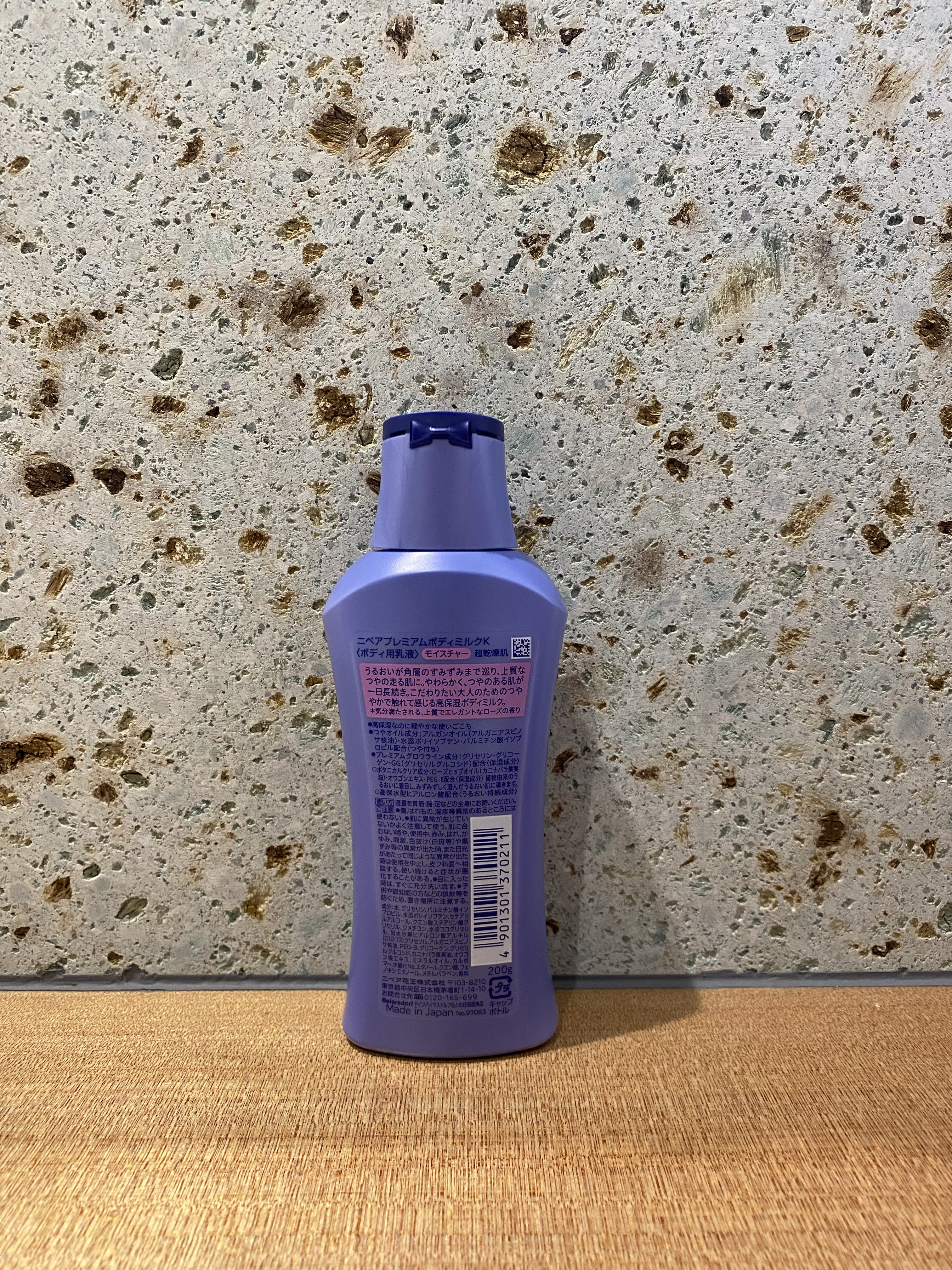 ニベア プレミアムボディミルク モイスチャー/ニベア/ボディミルクを使ったクチコミ（2枚目）