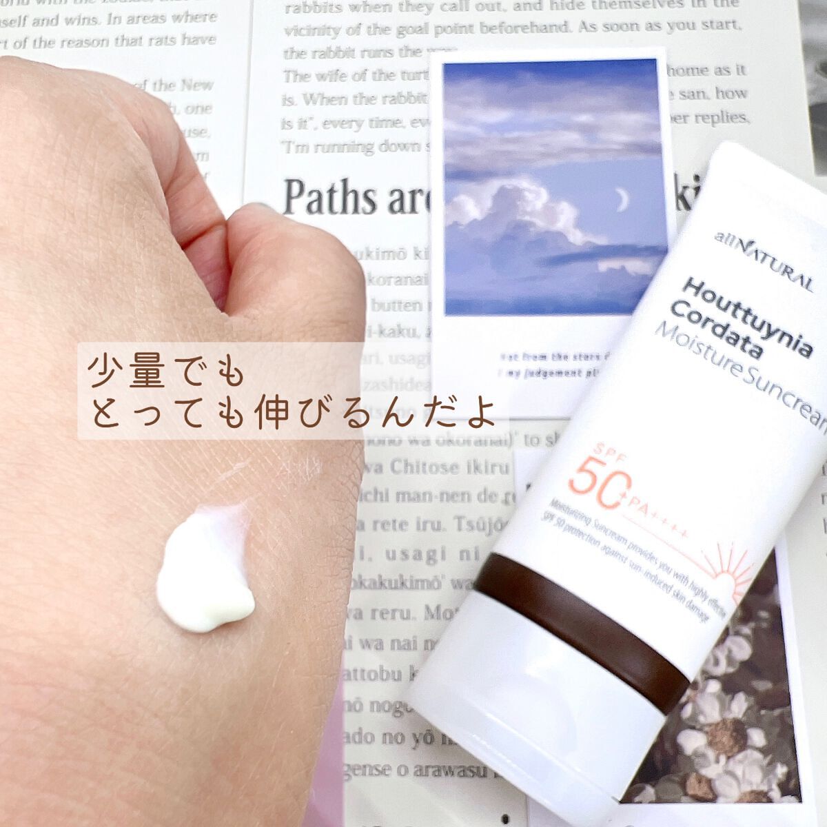 HCモイスチャーサンクリーム/allNATURAL/日焼け止めクリームを使ったクチコミ(3枚目)