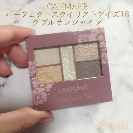 パーフェクトスタイリストアイズ/キャンメイク/アイシャドウパレットを使ったクチコミ(1枚目)