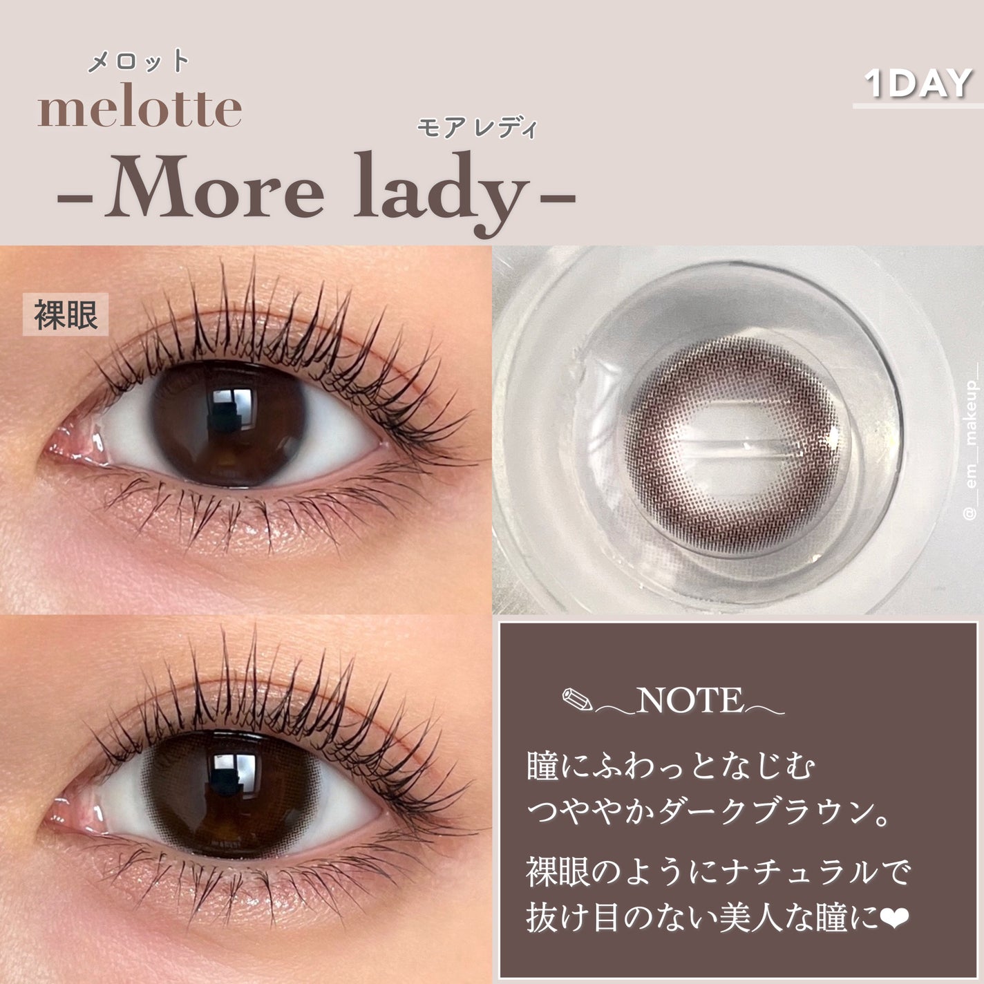melotte 1day/melotte/ワンデー(1DAY)カラコンを使ったクチコミ(5枚目)