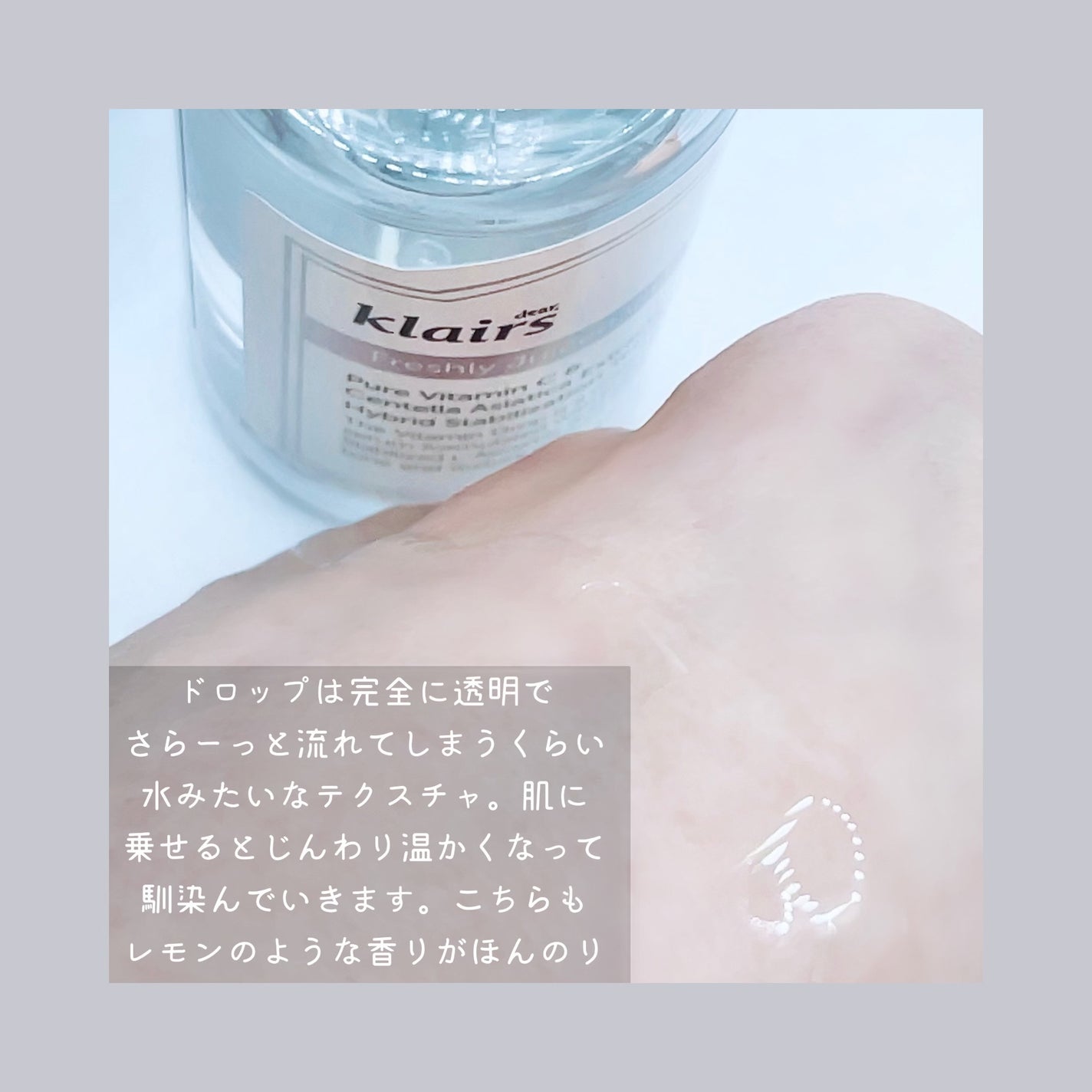 フレッシュリージュースドビタミンドロップ(35ml)/Klairs/美容液を使ったクチコミ(6枚目)