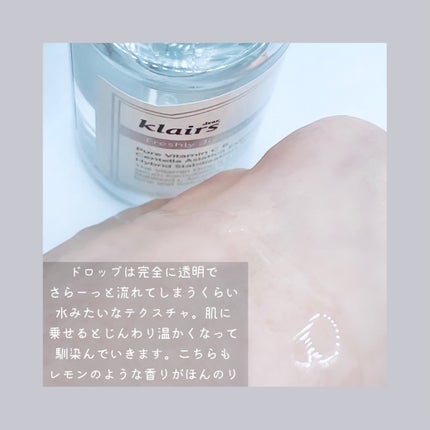 フレッシュリージュースドビタミンドロップ(35ml)/Klairs/美容液を使ったクチコミ(6枚目)