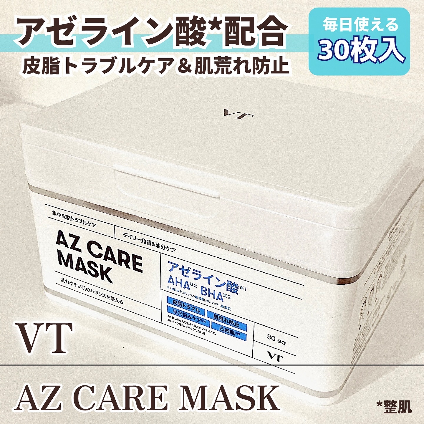 AZケア マスク/VT/シートマスク・パックを使ったクチコミ（1枚目）