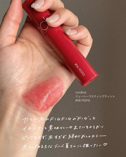 ジューシーラスティングティント/rom&nd/リップティントを使ったクチコミ(4枚目)