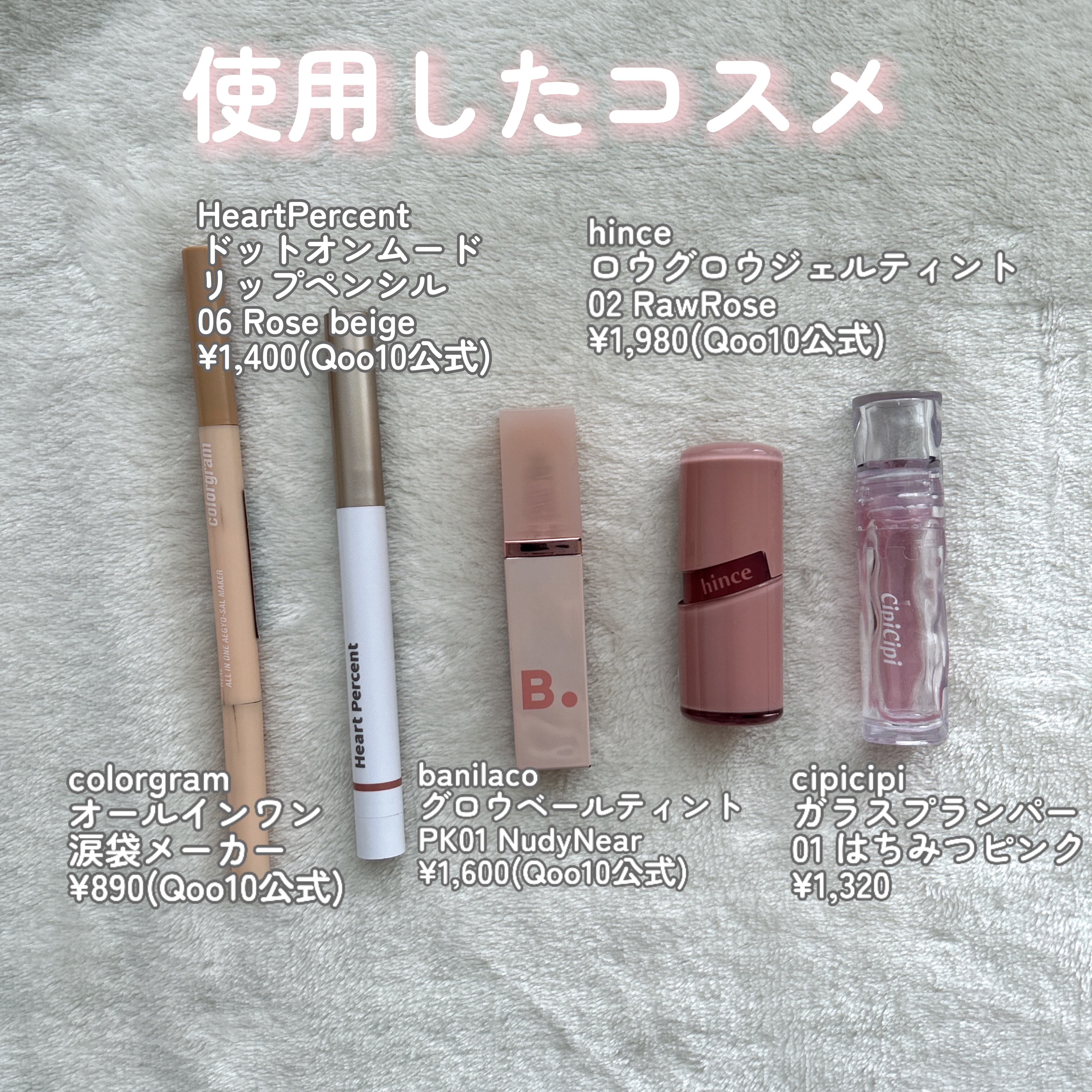 グロウベールティント/BANILA CO/リップティントを使ったクチコミ（2枚目）