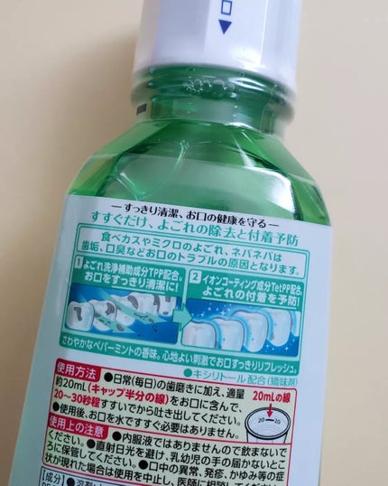 モンダミン/モンダミン/マウスウォッシュ・スプレーを使ったクチコミ(3枚目)