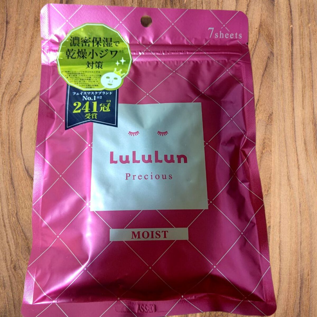 ルルルンプレシャス RED(モイスト)【旧】/ルルルン/シートマスク・パックを使ったクチコミ(1枚目)