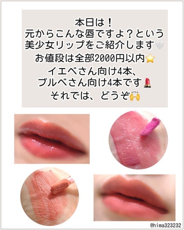 マイカラー ウォーターティント Milk Tea Chiffon ミルクティシフォン/FAVES BEAUTY/口紅を使ったクチコミ（2枚目）