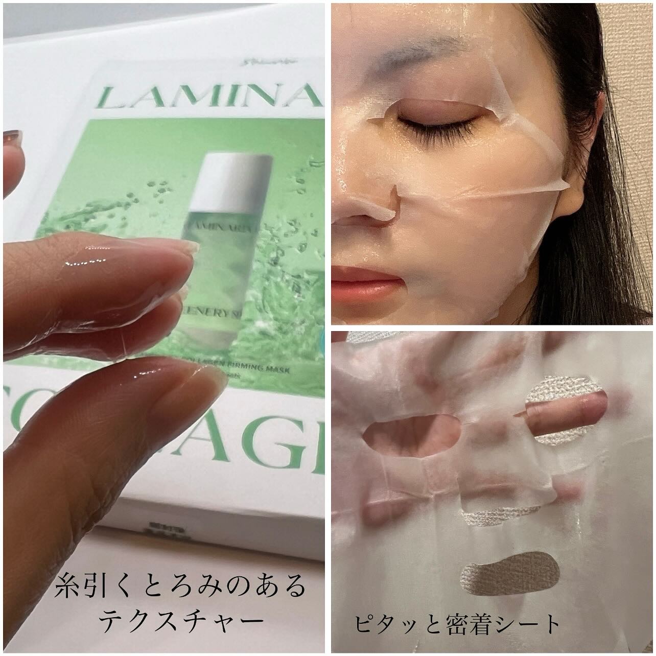 ラミナリア コラーゲンファーミングマスク/ShionLe/シートマスク・パックを使ったクチコミ（3枚目）