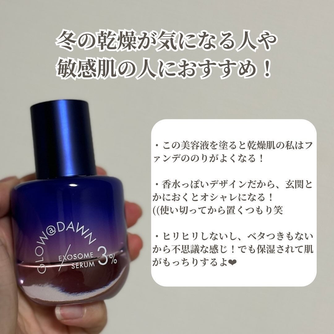 1stエクソソーム エクストラ3%セラム/GLOW@DAWN/美容液を使ったクチコミ(5枚目)