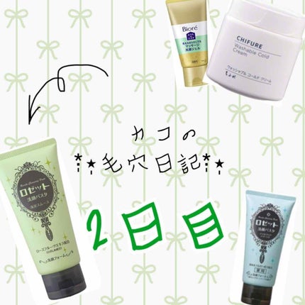 ロゼット洗顔パスタ 海泥スムース/ロゼット/洗顔フォームを使ったクチコミ(1枚目)