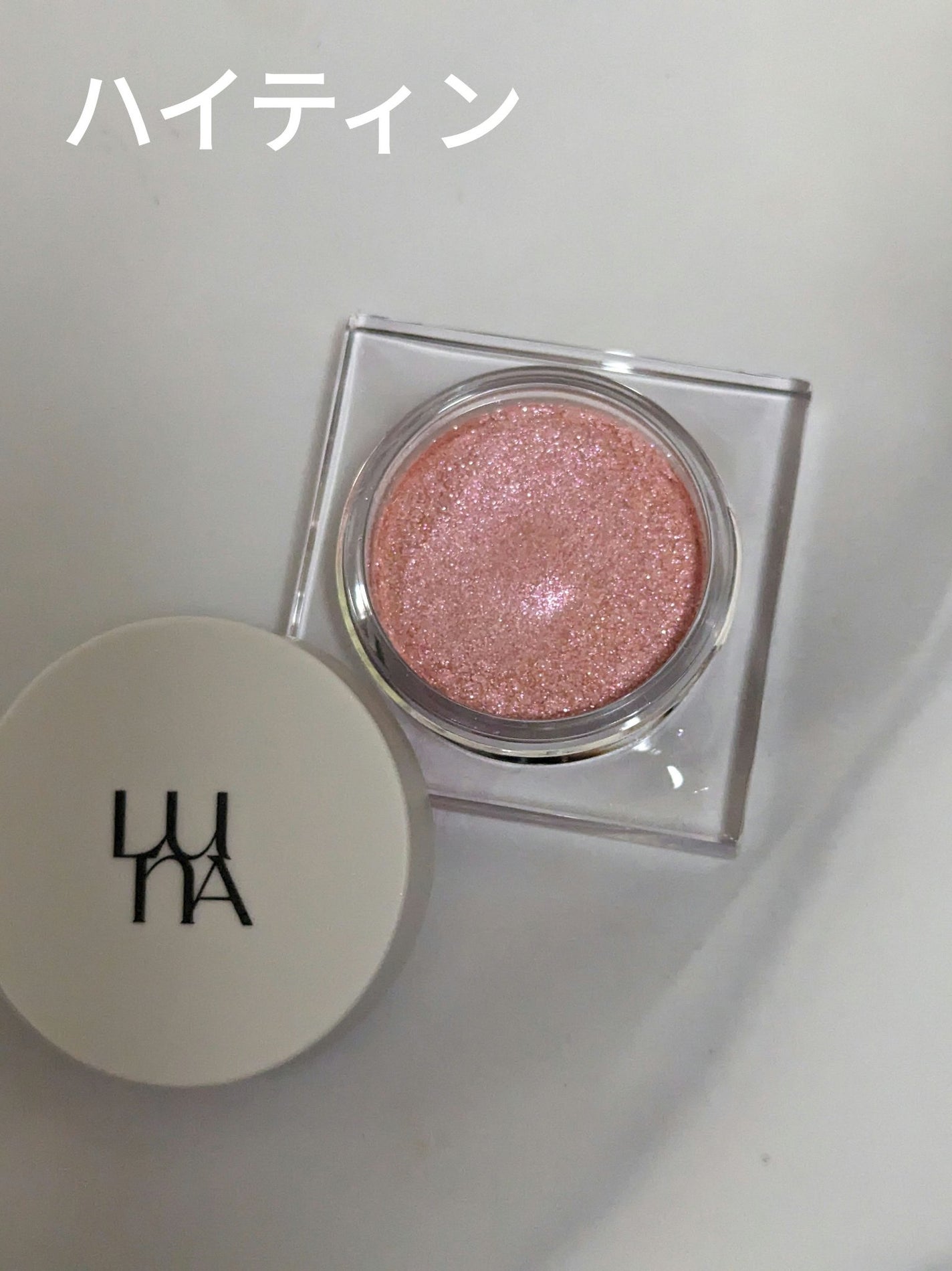 ライティングアップフォーミュラポット/LUNA/グリッターを使ったクチコミ(7枚目)