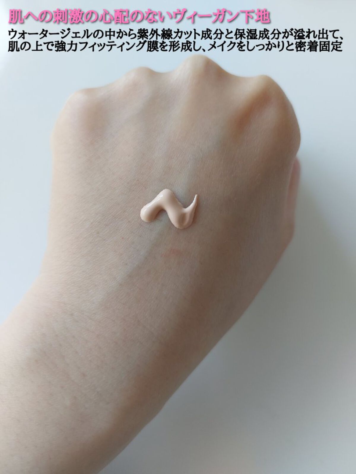 ピーチスキンフィッティングベース オールニュー SPF50 PA++++/espoir/化粧下地を使ったクチコミ（2枚目）