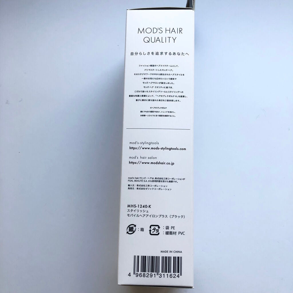 スタイリッシュ モバイルヘアアイロンプラス MHS-1240-K/mod's hair/ストレートアイロンを使ったクチコミ(6枚目)