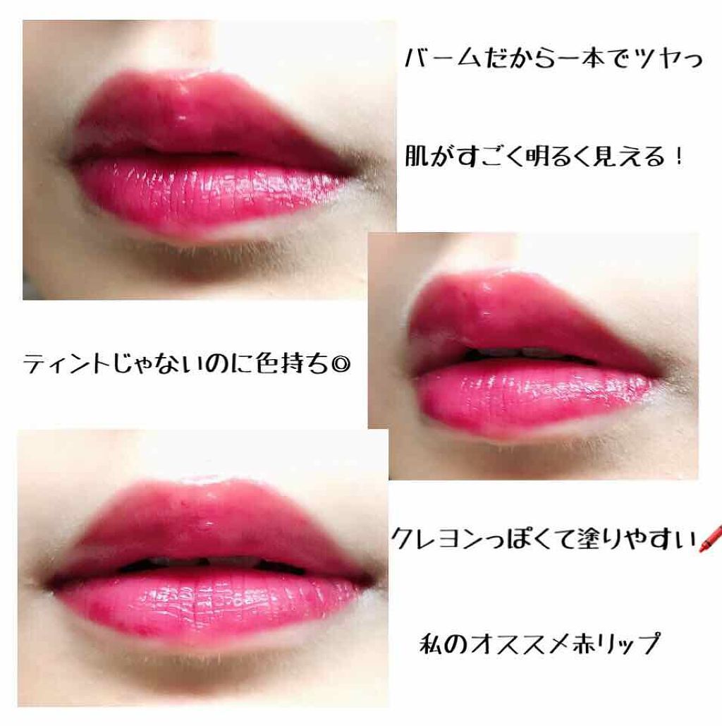 ボリュームバームリップ N/インテグレート/口紅を使ったクチコミ（2枚目）