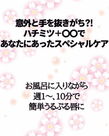 ろくろ/ブルベ夏 on LIPS 「今回は特定の商品の紹介ではなく唇が荒れに荒れた時の私の治し方を..」（1枚目）