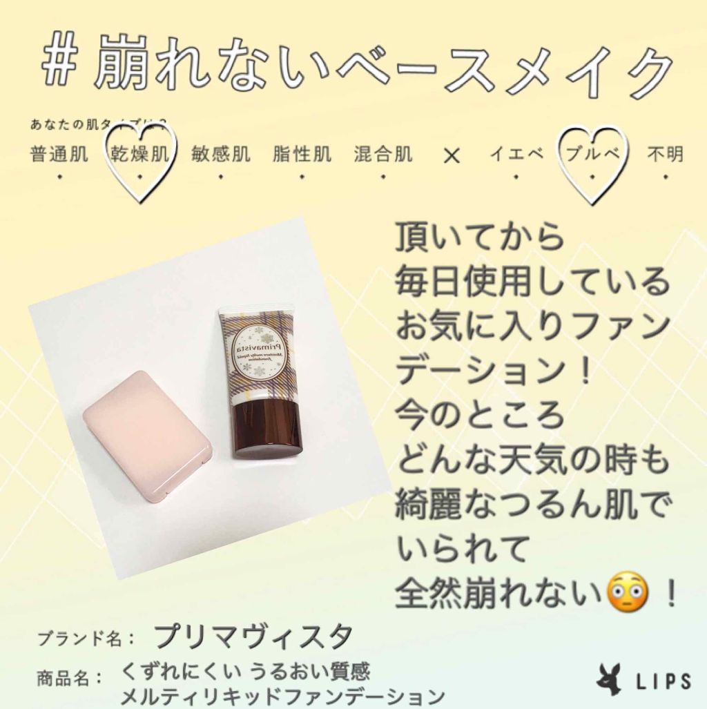 スキンスムーザー/m.m.m/化粧下地を使ったクチコミ（1枚目）