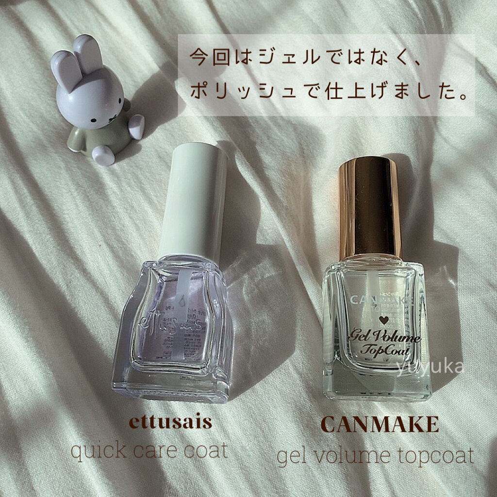 エテュセ クイックケアコート PU/ettusais/ネイルオイル・トリートメントを使ったクチコミ（3枚目）