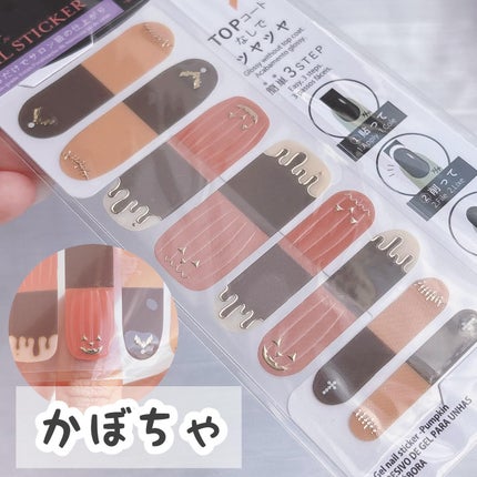 オーバルネイルシール/DAISO/ネイルシールを使ったクチコミ(2枚目)