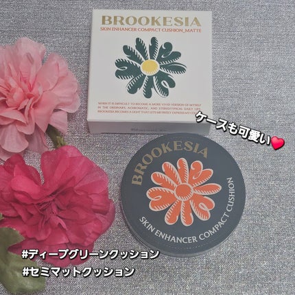 スキンエンハンサー コンパクト クッション (マット) #3 ディープベージュ/BROOKESIA/クッションファンデーションの画像