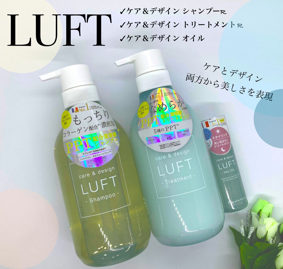 ケア＆デザイン シャンプー＆トリートメント/LUFT/市販シャンプーを使ったクチコミ（1枚目）