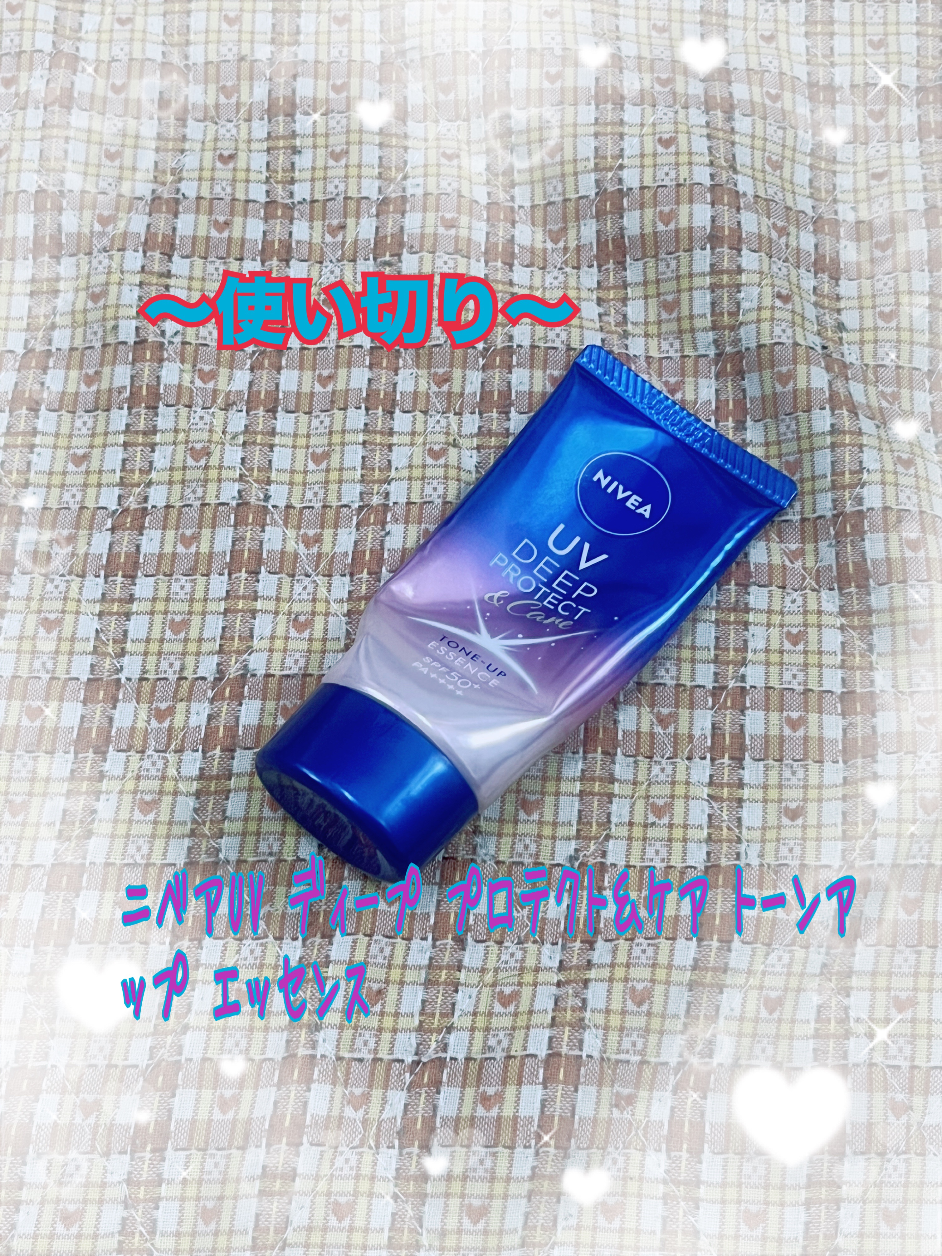 ニベアUV ディープ プロテクト＆ケア トーンアップ エッセンス/ニベア/日焼け止めローションを使ったクチコミ（1枚目）