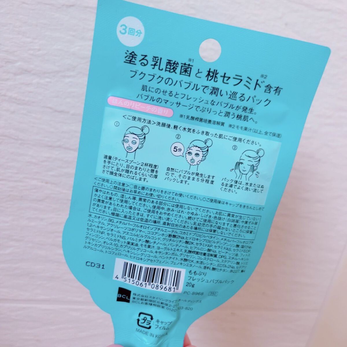 ももぷり フレッシュバブルパック/ももぷり/洗い流すパック・マスクを使ったクチコミ（2枚目）