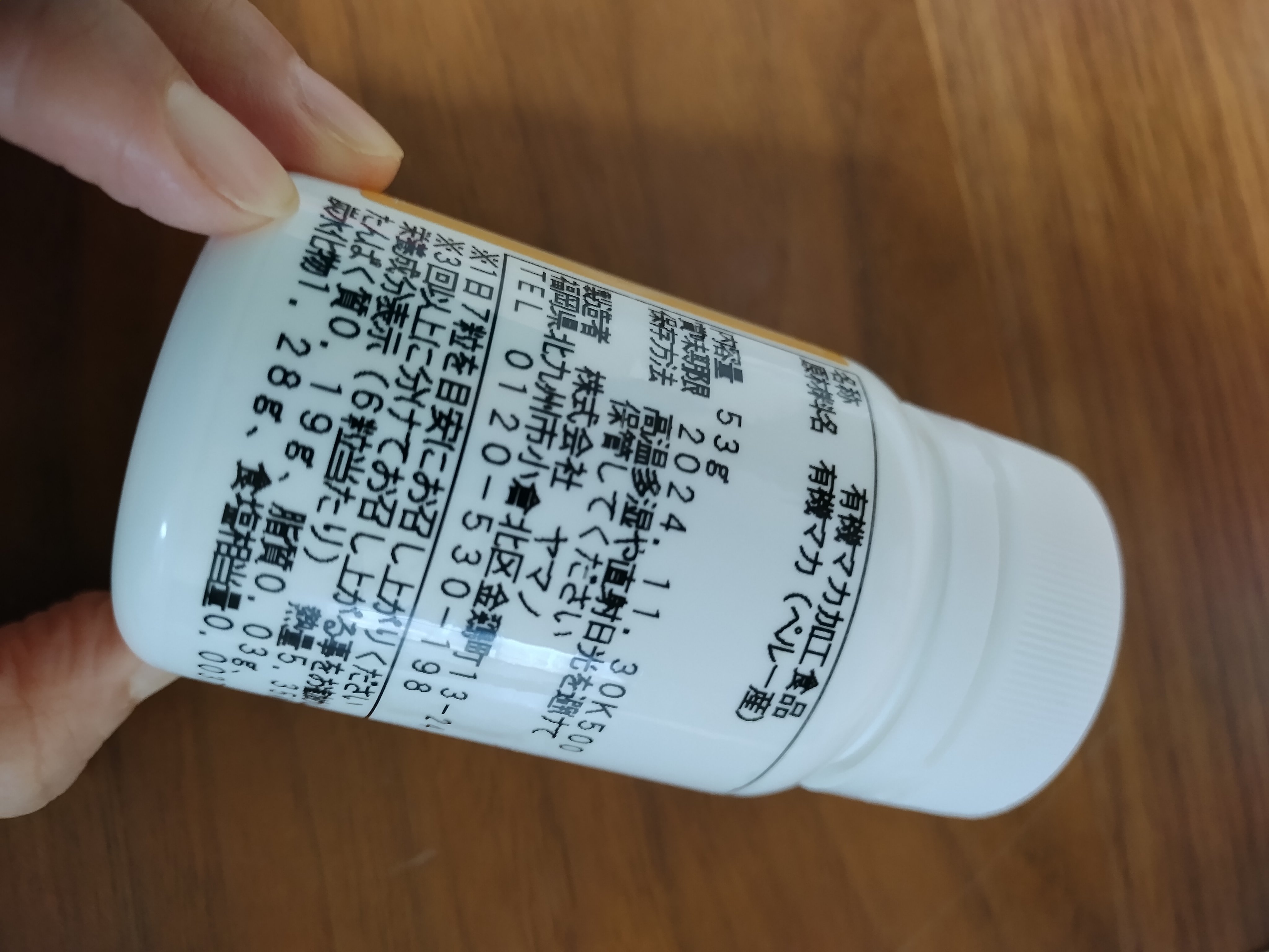 マカ/ハッピーブレッシング/健康サプリメントを使ったクチコミ（3枚目）