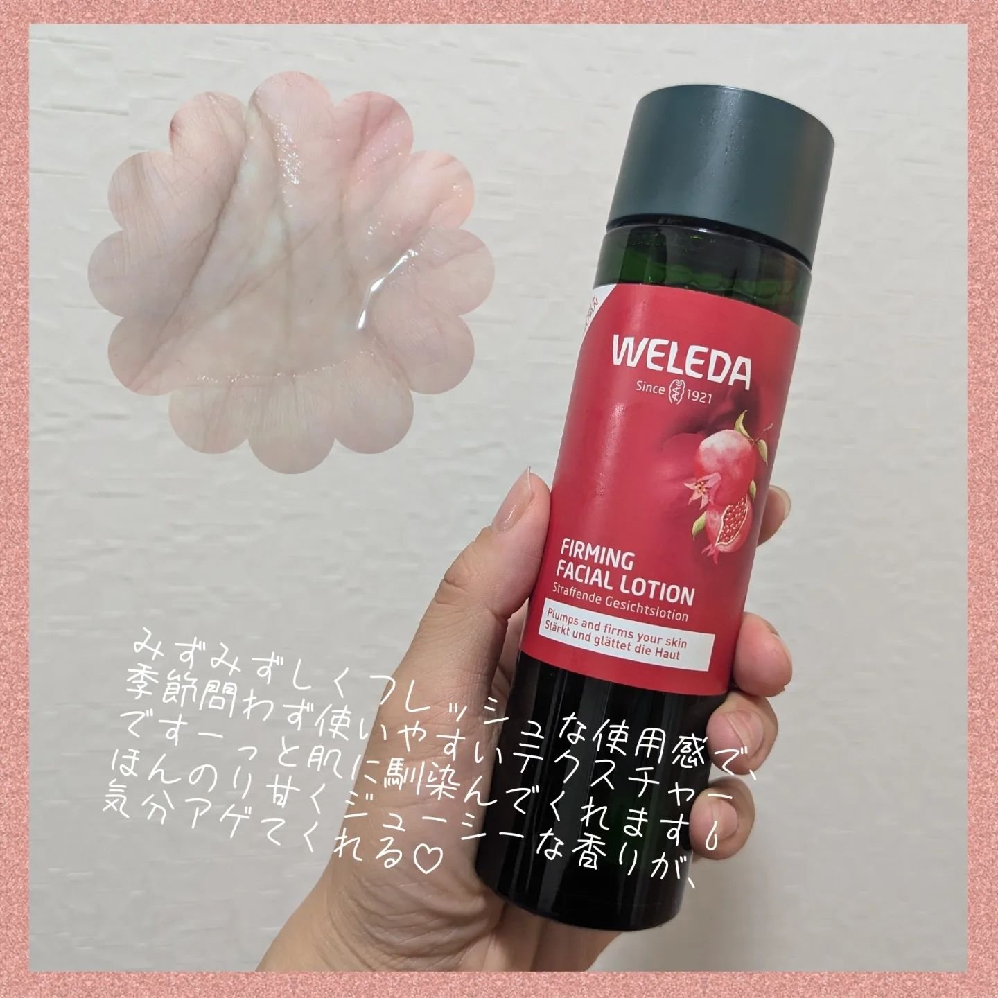 ざくろ ファーミングローション EX/WELEDA/化粧水を使ったクチコミ（2枚目）