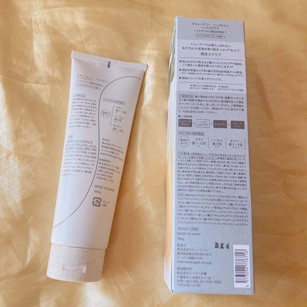 ヘッドスクラブ/shareloù/ヘッドスクラブを使ったクチコミ(2枚目)