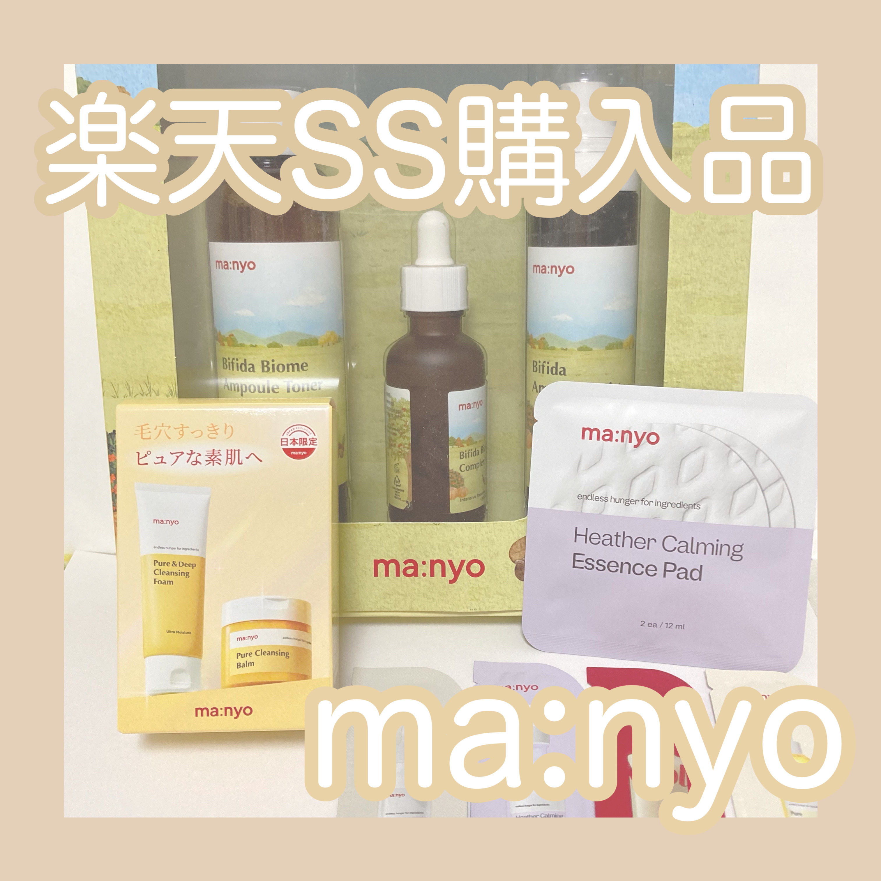 ビフィダラクトミスト/manyo/ミスト状化粧水を使ったクチコミ（1枚目）