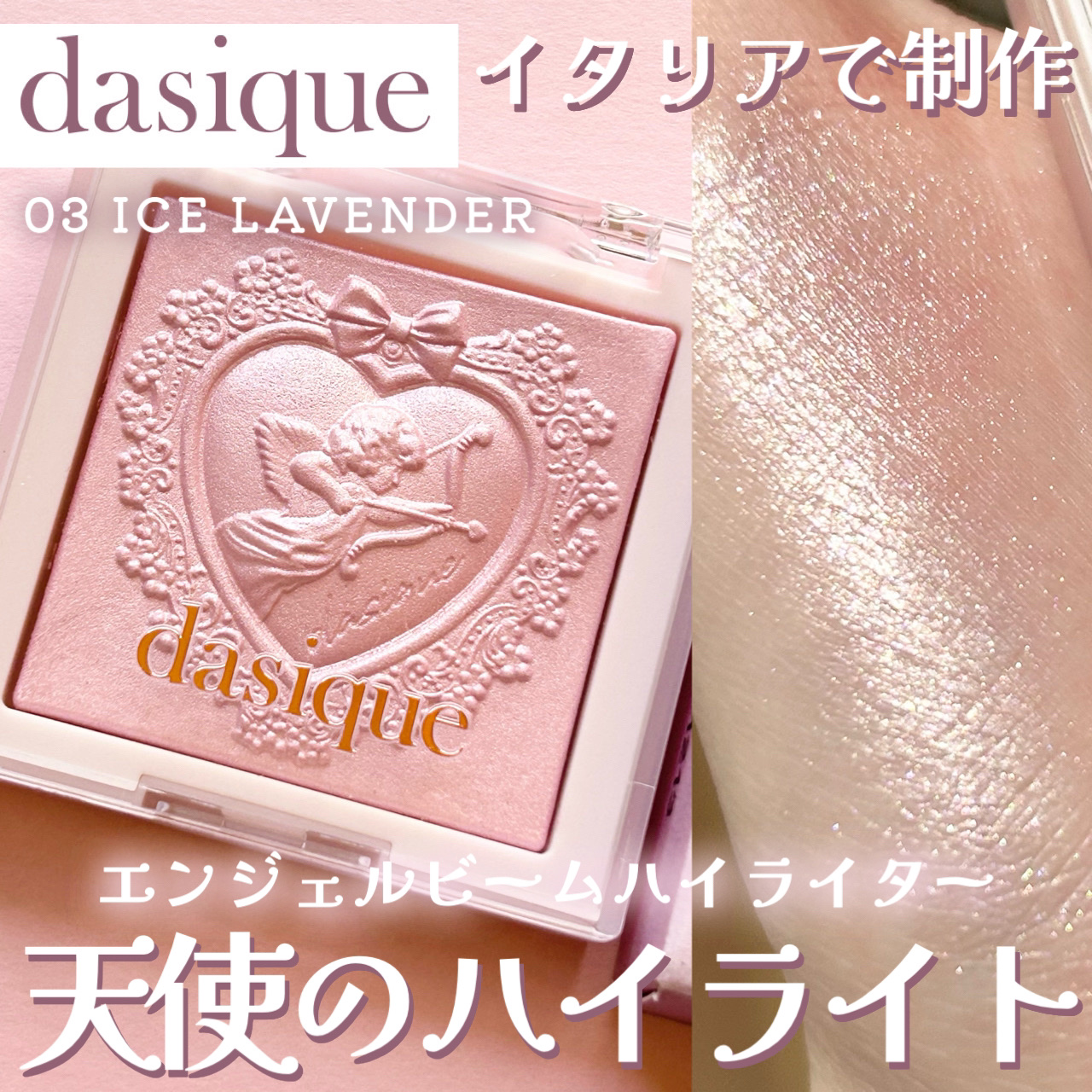 ラックスグロウハイライター/dasique/パウダーハイライトを使ったクチコミ（1枚目）