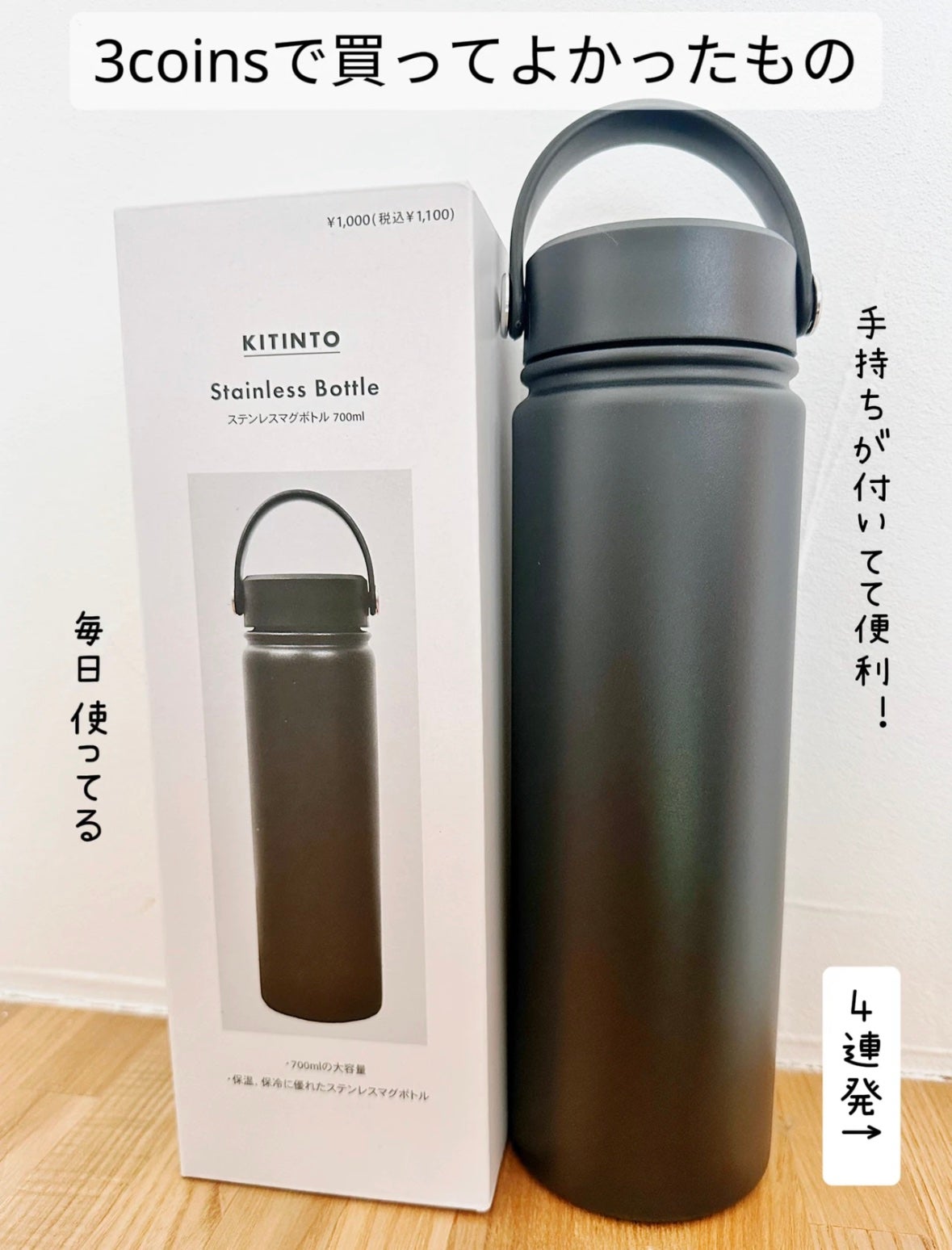 あここ 垢抜けメイクとスキンケア on LIPS 「3coinsで買ってよかったものスリコってさ〜
なんかテンショ..」(1枚目)