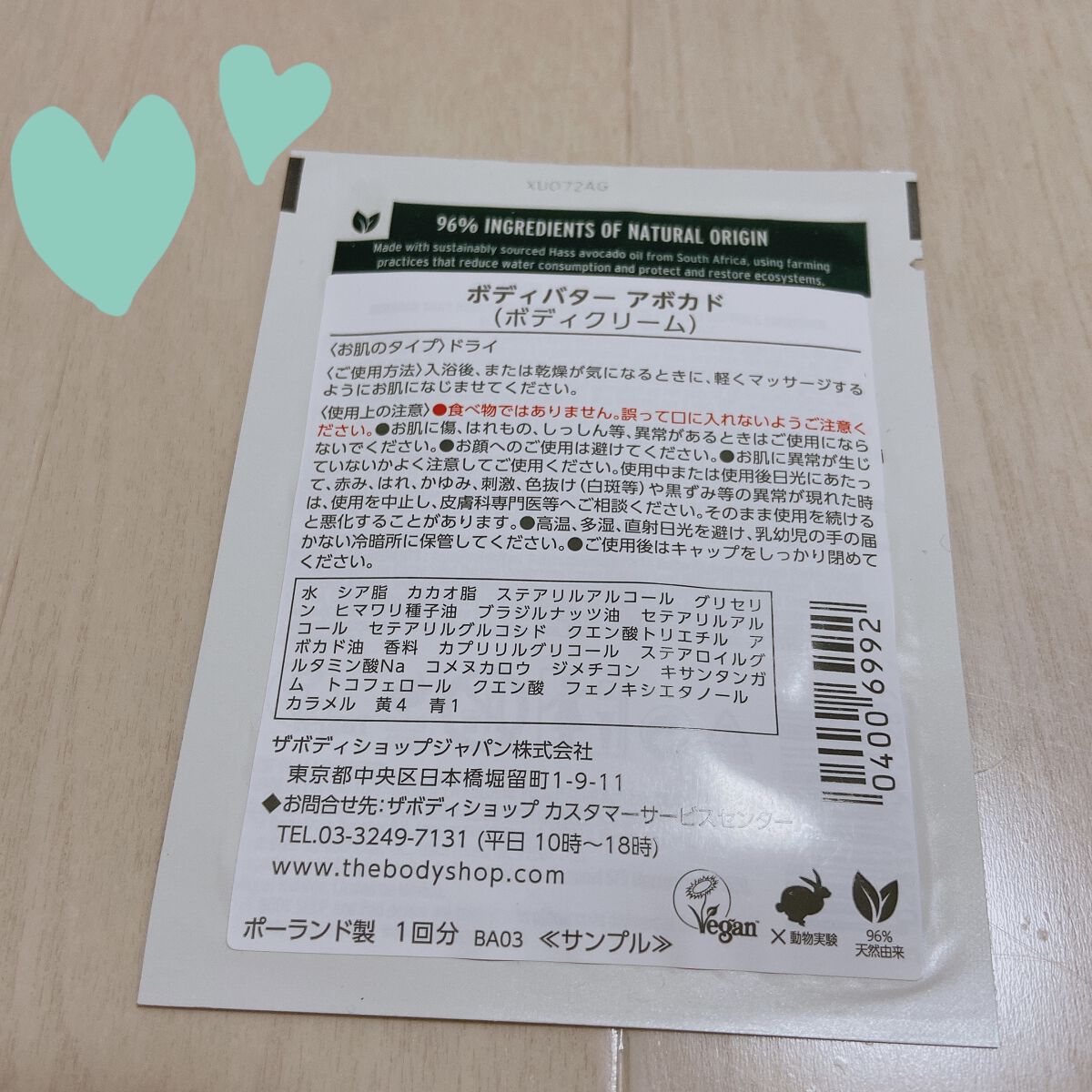 ボディバター アボカド/THE BODY SHOP/ボディクリームを使ったクチコミ（2枚目）