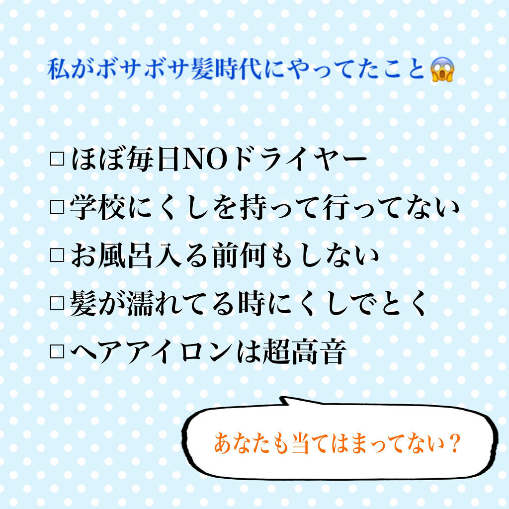 CCオイル/エッセンシャル/ヘアオイルを使ったクチコミ（3枚目）