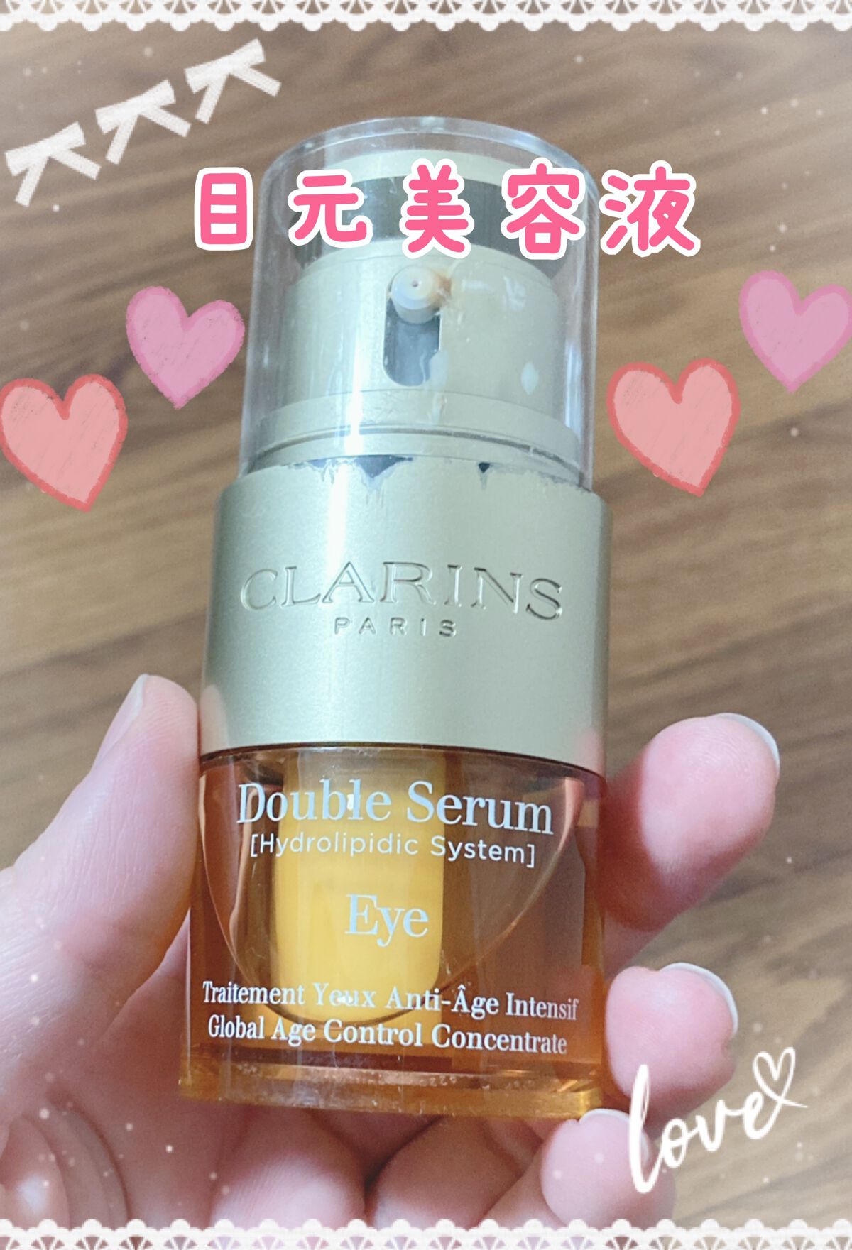 ダブル セーラム アイ/CLARINS/アイケア・アイクリームを使ったクチコミ(1枚目)