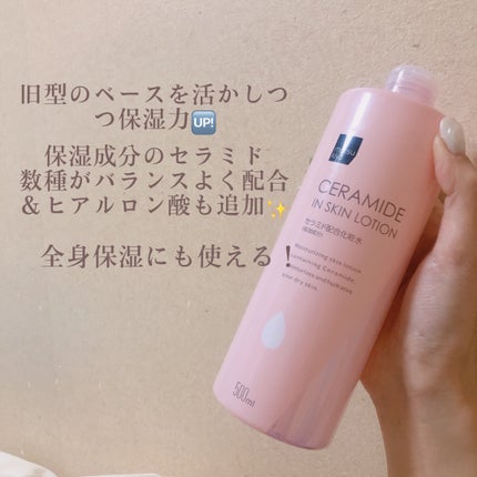 matsukiyo マツキヨ セラミド化粧水のクチコミ「《リピ買い❣️プチプラ高保湿化粧水!》
matsukiyo マツキヨ セラミド化粧水
.....」(3枚目)